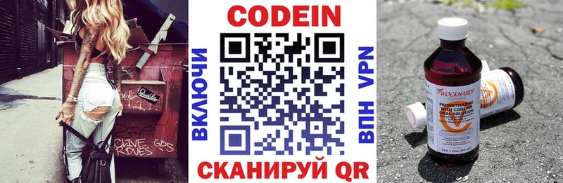 Кодеин Purple Drank  Дорогобуж 