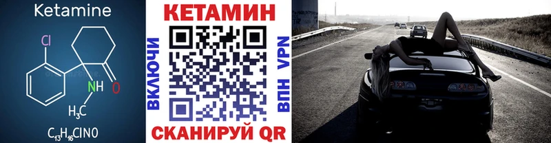 КЕТАМИН VHQ  Дорогобуж 