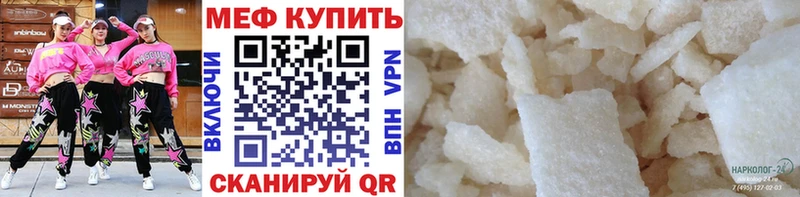МЕФ mephedrone  Дорогобуж 