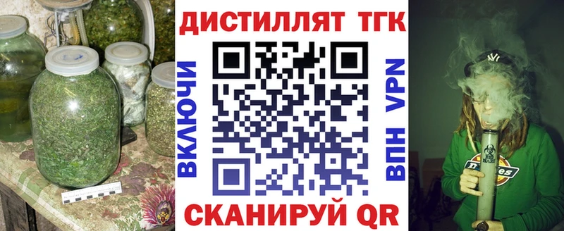 ТГК вейп с тгк  Дорогобуж 
